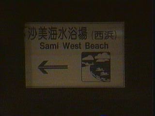 photo(sami beach)